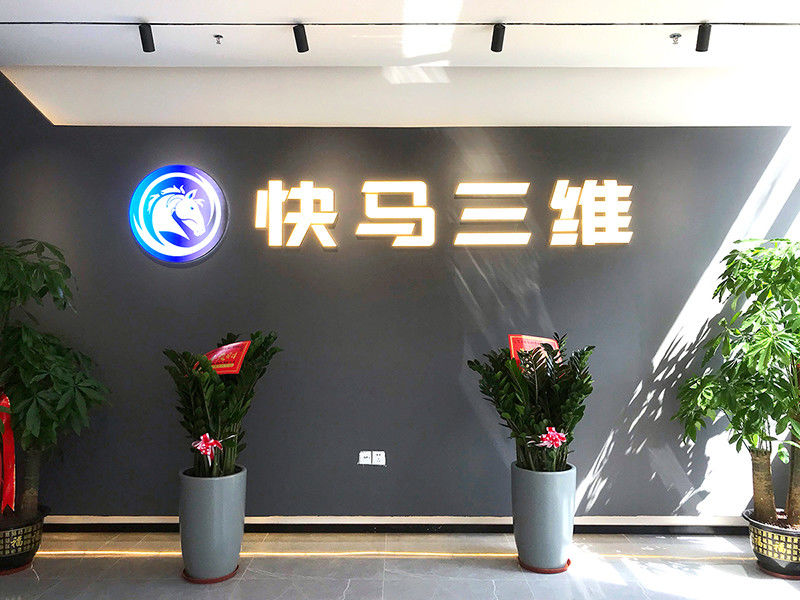 Chine Guangdong Kuaima Sanwei Technology Co., Ltd. Profil de la société