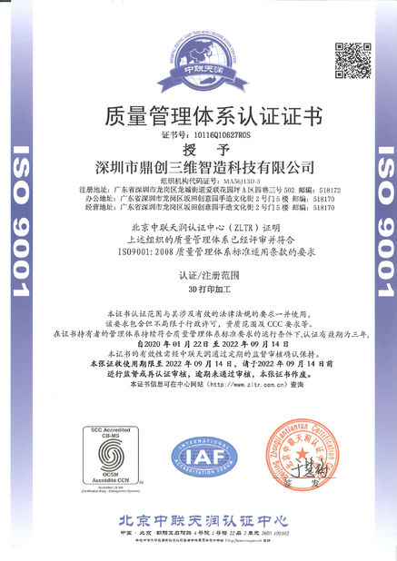 Chine Guangdong Kuaima Sanwei Technology Co., Ltd. certifications